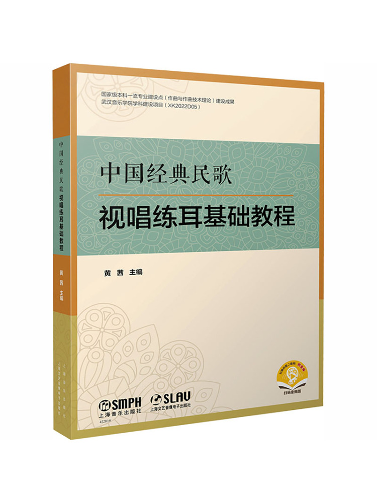 Audio Music New Song - Book-Winshare Basic Tutorial on Chinese Classical
