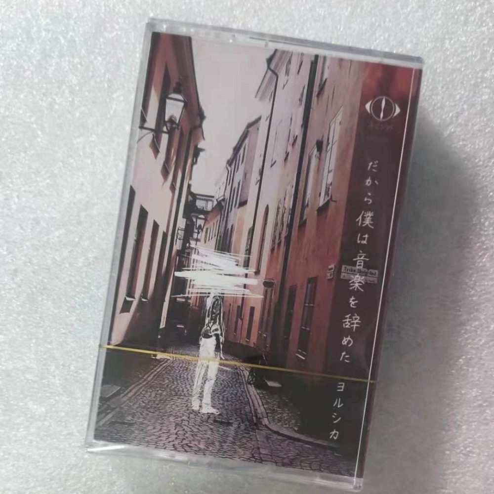 Cassette Tape Japanese Pop Sty - Audio Music To Text reseña y precio